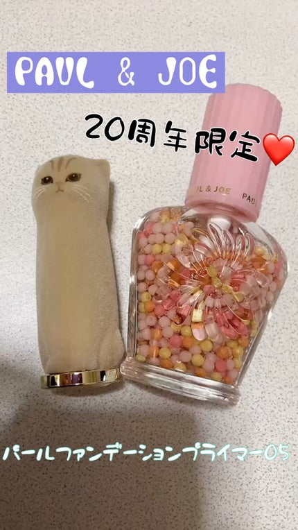 パール ファンデーション プライマー/PAUL & JOE BEAUTE/化粧下地の人気ショート動画