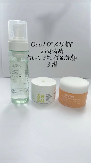 ビタミン トーニング オール メルティング クレンジングバーム/BIOHEAL BOH/クレンジングバームを使ったクチコミ（1枚目）