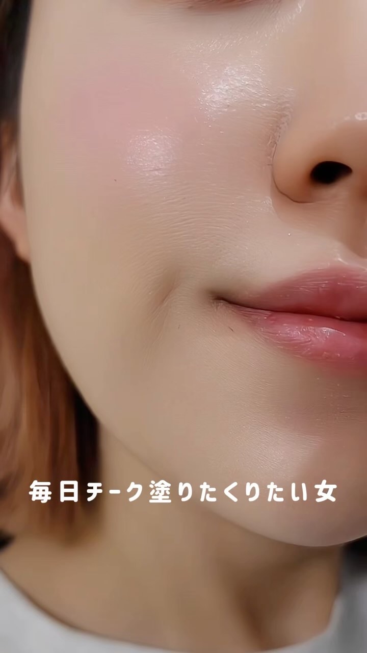 ジューシーロールチーク/rom&nd/ジェル・クリームチークを使ったクチコミ（1枚目）