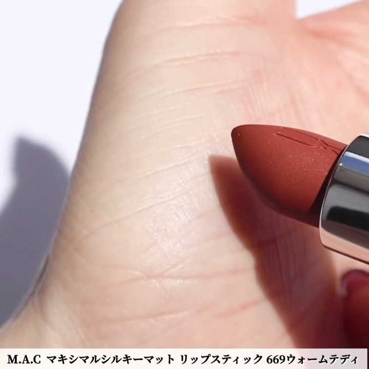 マキシマル シルキー マット リップスティック/M・A・C/口紅を使ったクチコミ（2枚目）