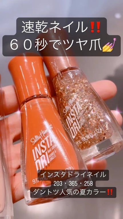 インスタドライ ネイルカラー103 クリアリークイック トップコート/サリーハンセン/ネイルトップコートの動画クチコミ2つ目