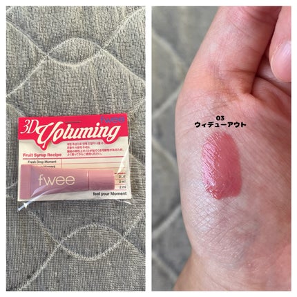 フィー 3Dボリューミングティント/fwee/リップティントの人気ショート動画