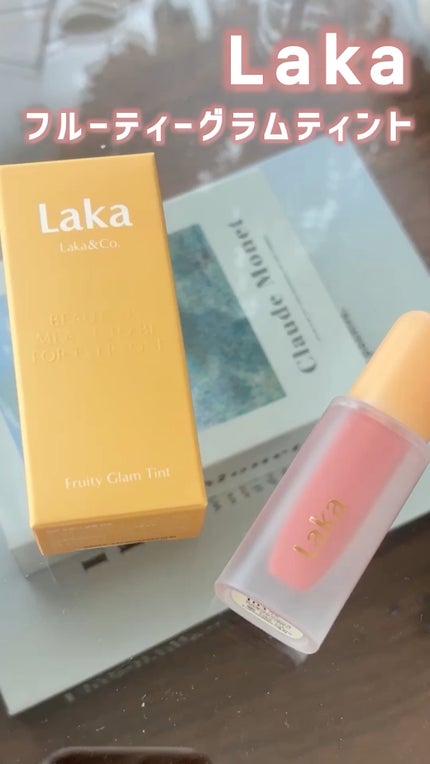 フルーティーグラムティント/Laka/リップティントの人気ショート動画
