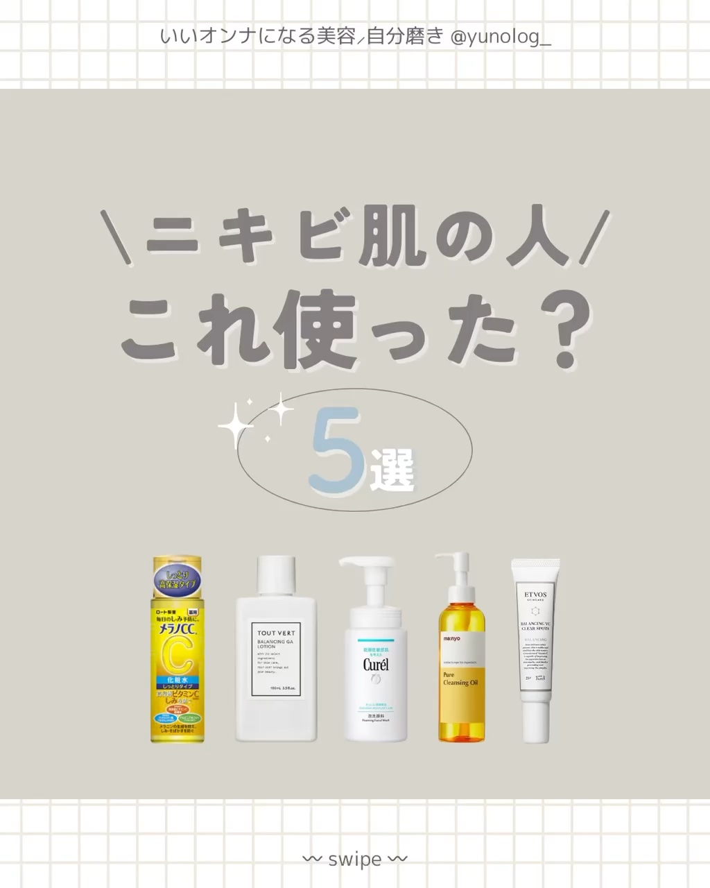 薬用しみ対策 美白化粧水/メラノCC/化粧水の人気ショート動画