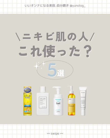 薬用しみ対策 美白化粧水/メラノCC/化粧水の人気ショート動画