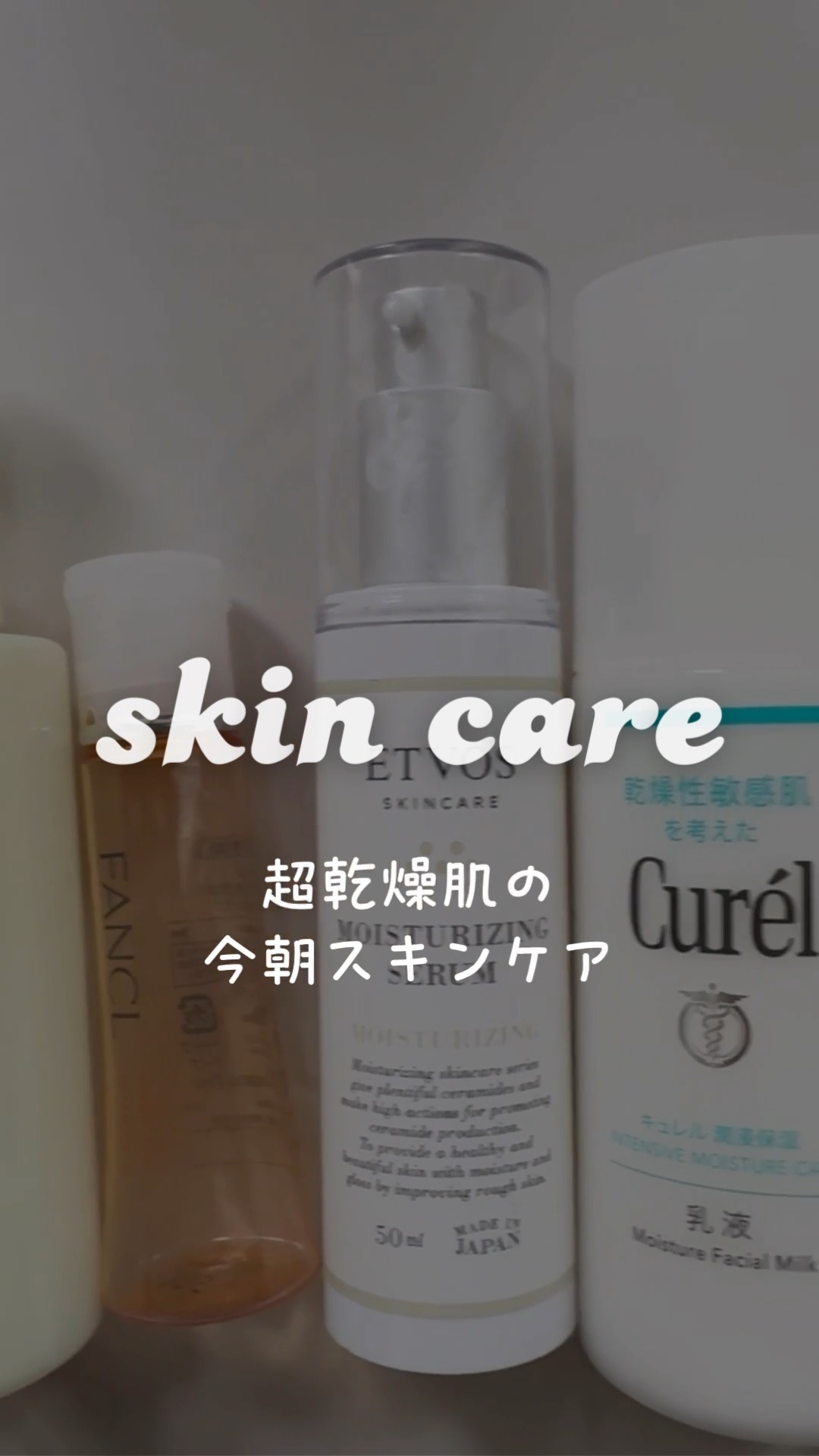 モイスチャライジングセラム/エトヴォス/美容液を使ったクチコミ（1枚目）