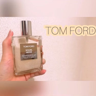 ソレイユ ネージュ シマリング ボディ オイル/TOM FORD BEAUTY/ボディオイルを使ったクチコミ（1枚目）