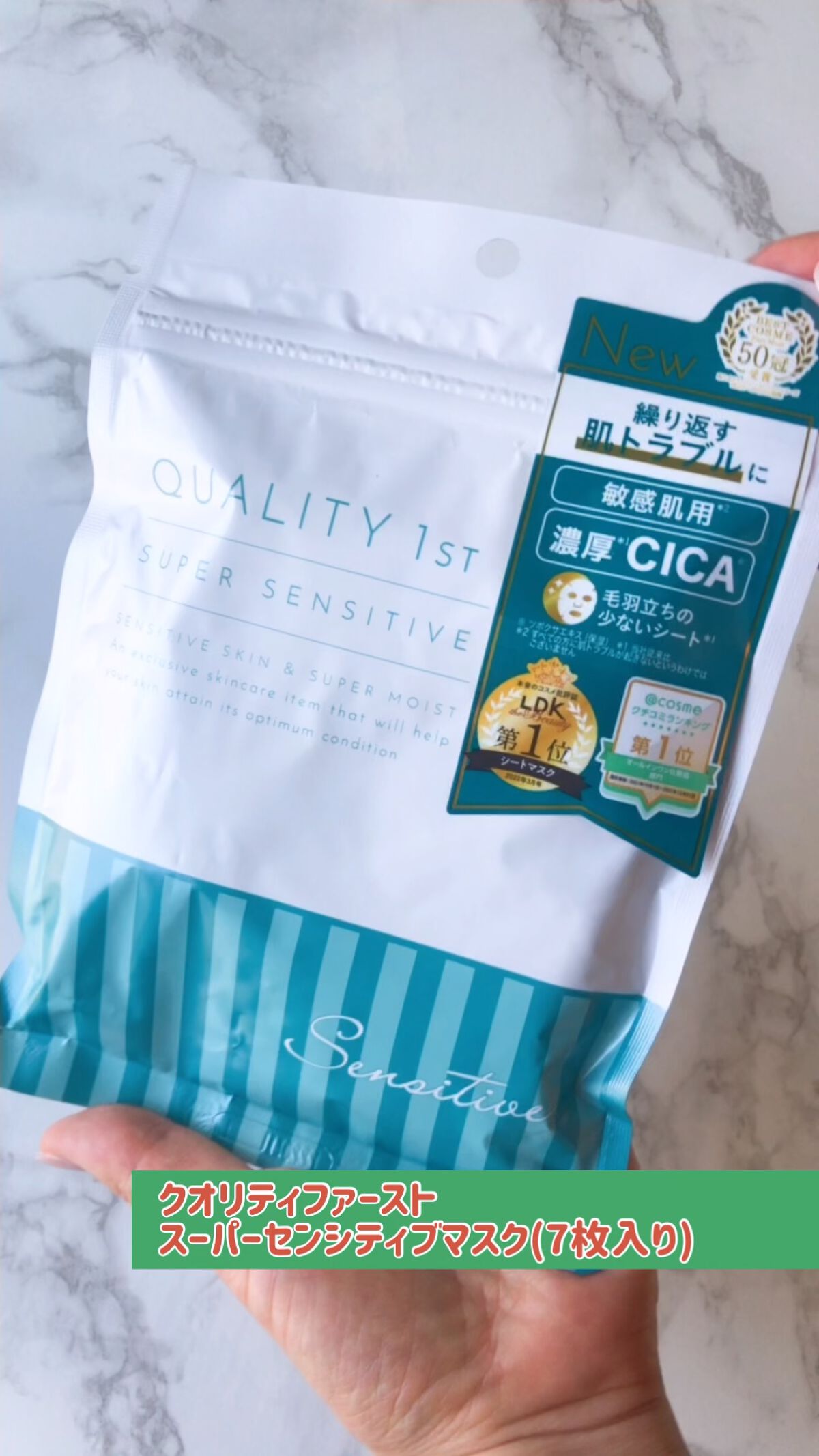 スーパーセンシティブ/クオリティファースト/その他スキンケアの動画クチコミ1つ目