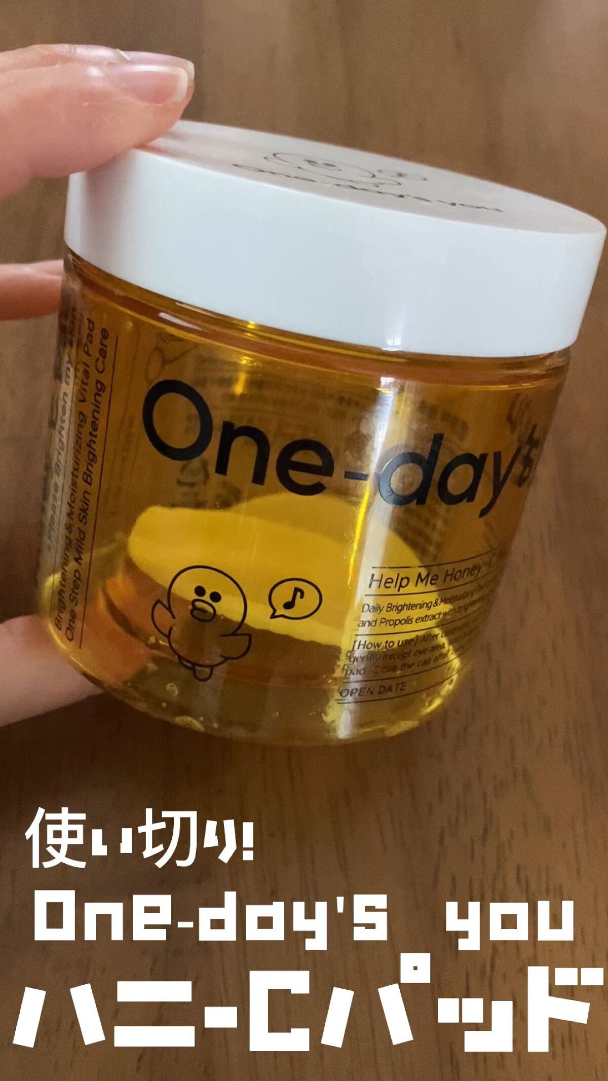 ヘルプミー! ハニーCパッド/One-day's you/トナーパッドの人気ショート動画