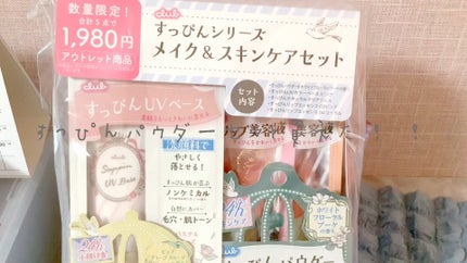 すっぴんUVカラーベース/クラブ/化粧下地の人気ショート動画