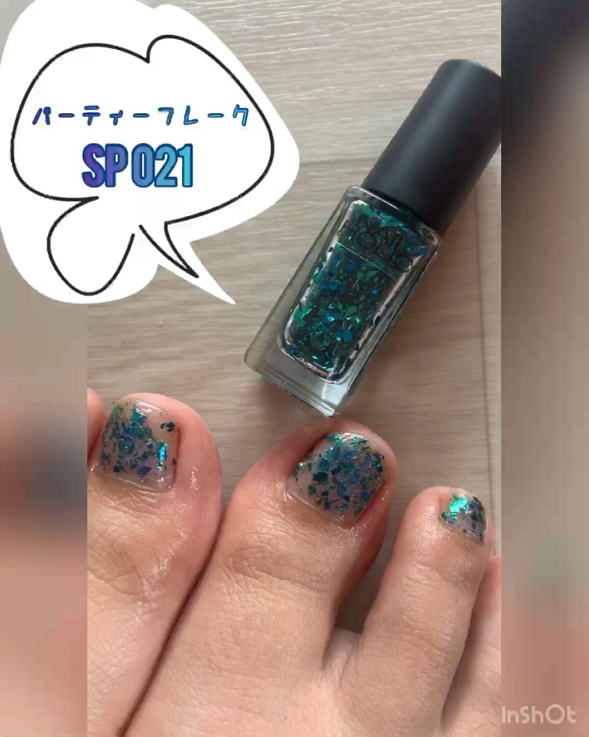試してみた ネイルホリック パーティーフレーク ネイルホリック Lips