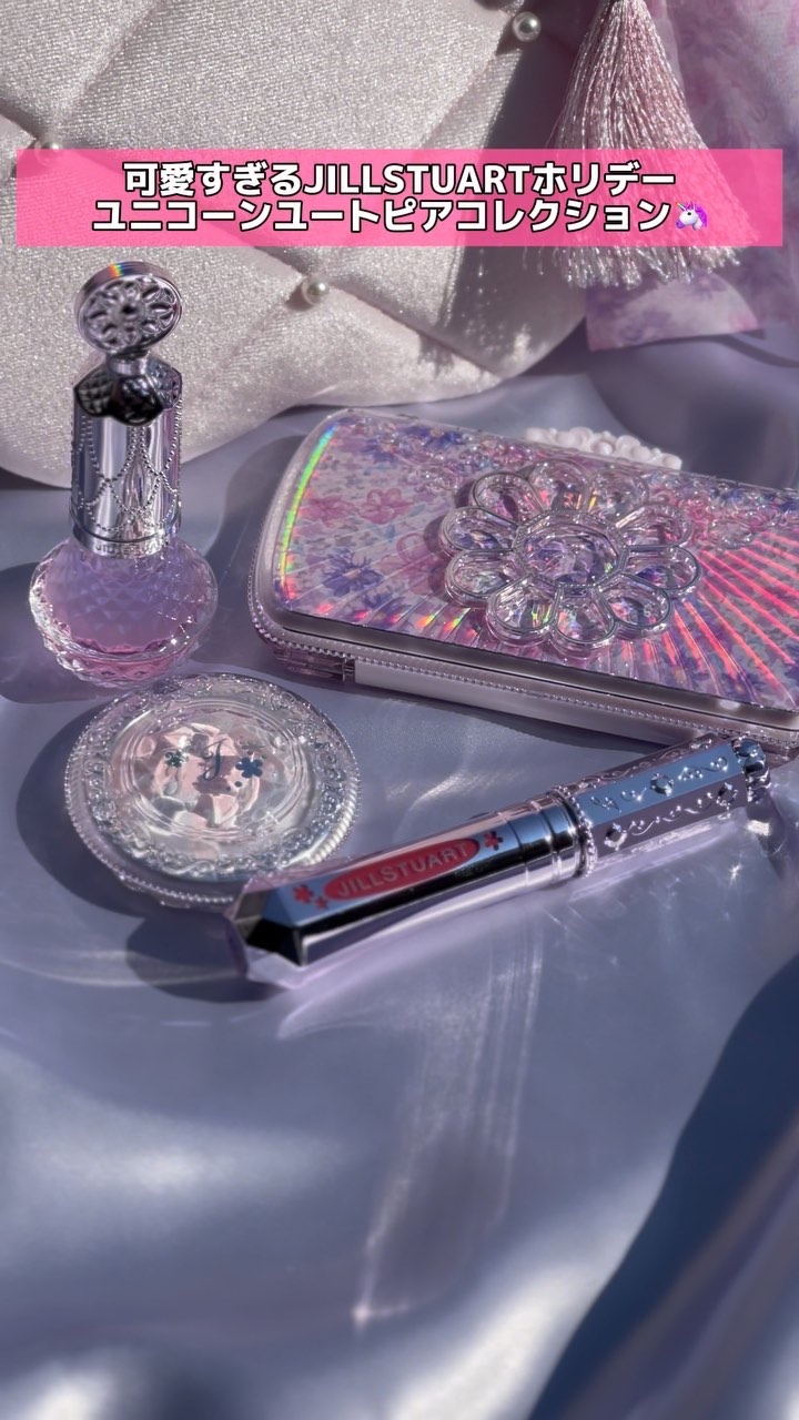 ユニコーンユートピア コレクション/JILL STUART/メイクアップキットを使ったクチコミ（1枚目）