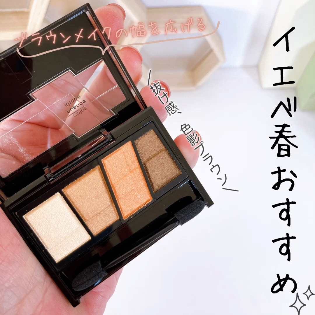 デザイニングブラウンアイズ/KATE/アイシャドウパレットを使ったクチコミ（1枚目）