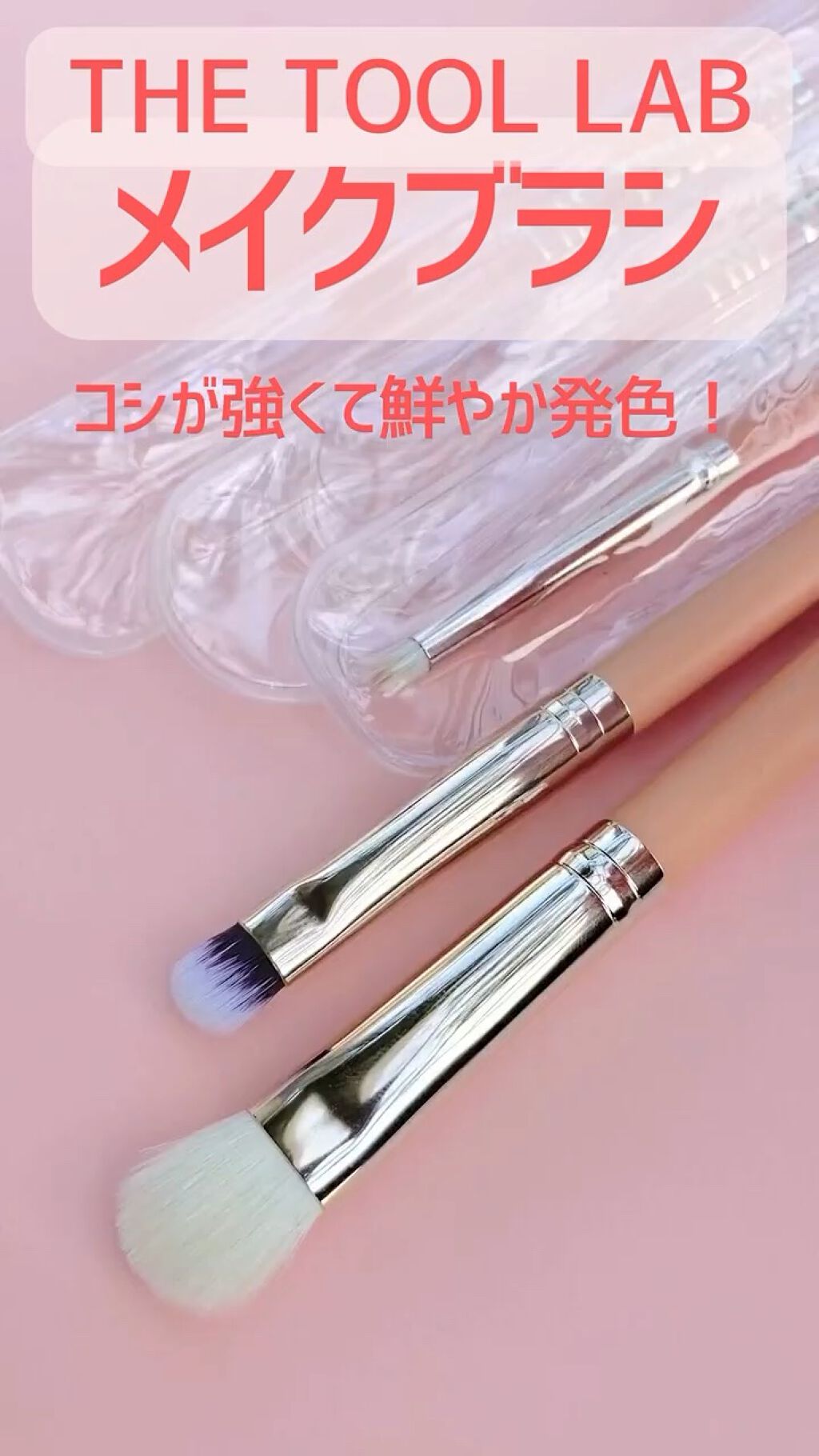 233 アイアンダーライナー/THE TOOL LAB/メイクブラシの動画クチコミ3つ目