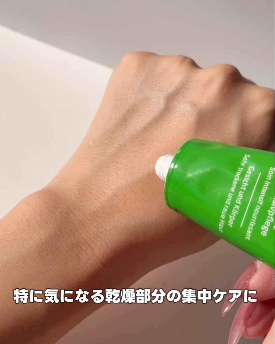 スキンフード /WELEDA/ボディクリームを使ったクチコミ（2枚目）