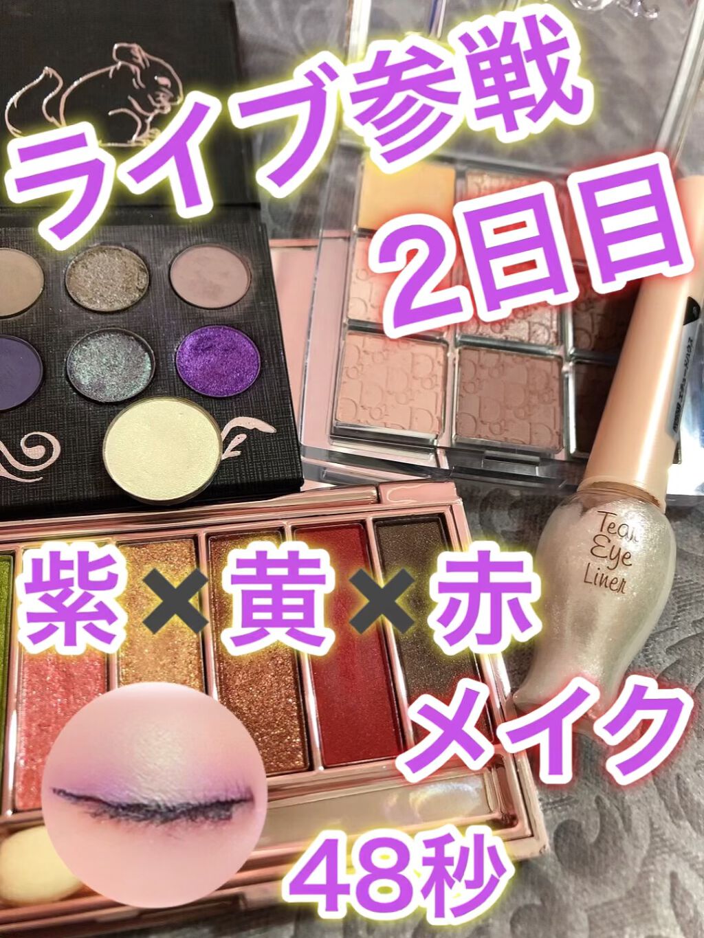 ラッシュマキシマイザーHP/KATE/マスカラ下地を使ったクチコミ（1枚目）