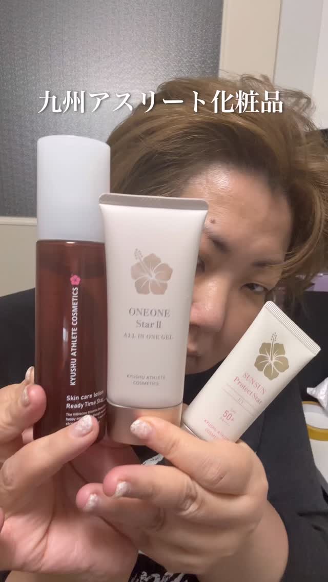 九州アスリート化粧品 ONE ONE StarⅡのクチコミ「九州アスリート化粧品 
@kyushoku_official 

この度は3つの商品をお試しさ.....」（1枚目）