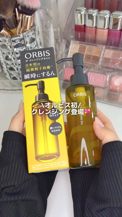 オルビス ザ クレンジング オイル/オルビス/オイルクレンジングの人気ショート動画