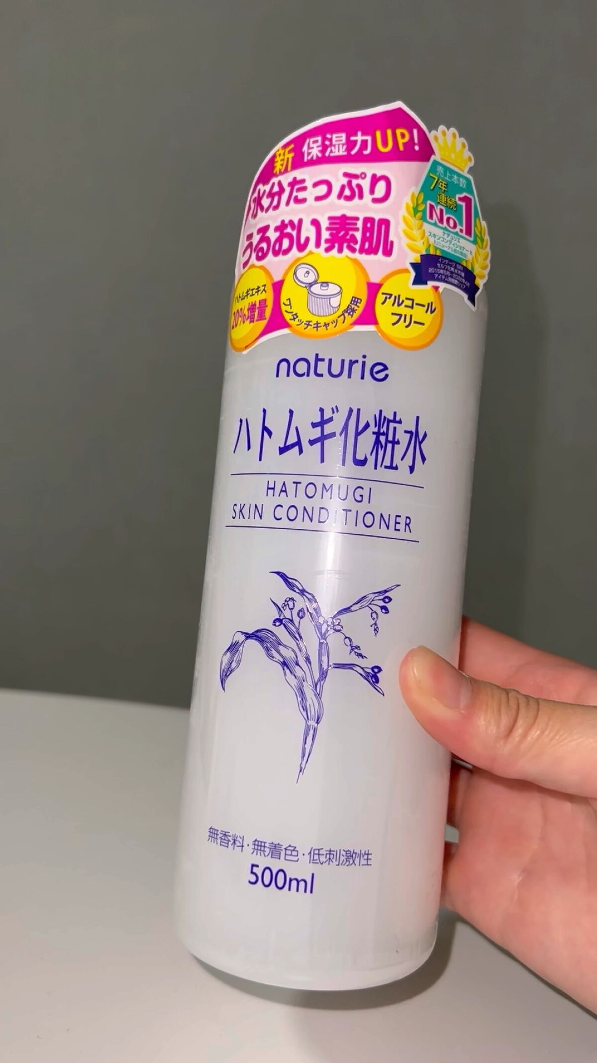 ハトムギ化粧水(ナチュリエ スキンコンディショナー R )/ナチュリエ/化粧水を使ったクチコミ（1枚目）