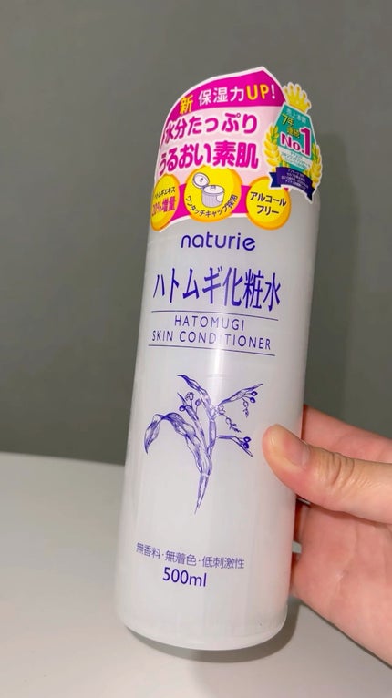 ハトムギ化粧水(ナチュリエ スキンコンディショナー R )/ナチュリエ/化粧水の人気ショート動画