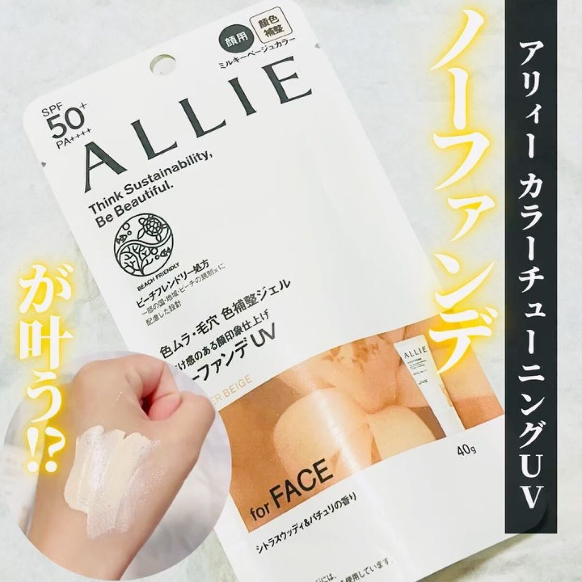 を使ったクチコミ（1枚目）