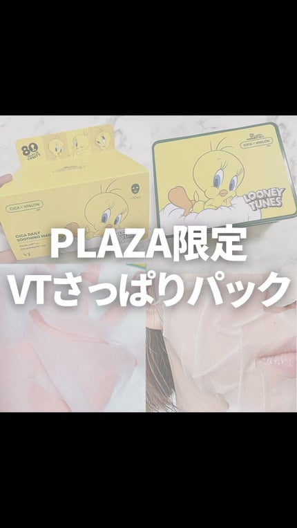 CICA デイリースージングマスク/VT/シートマスク・パックの人気ショート動画