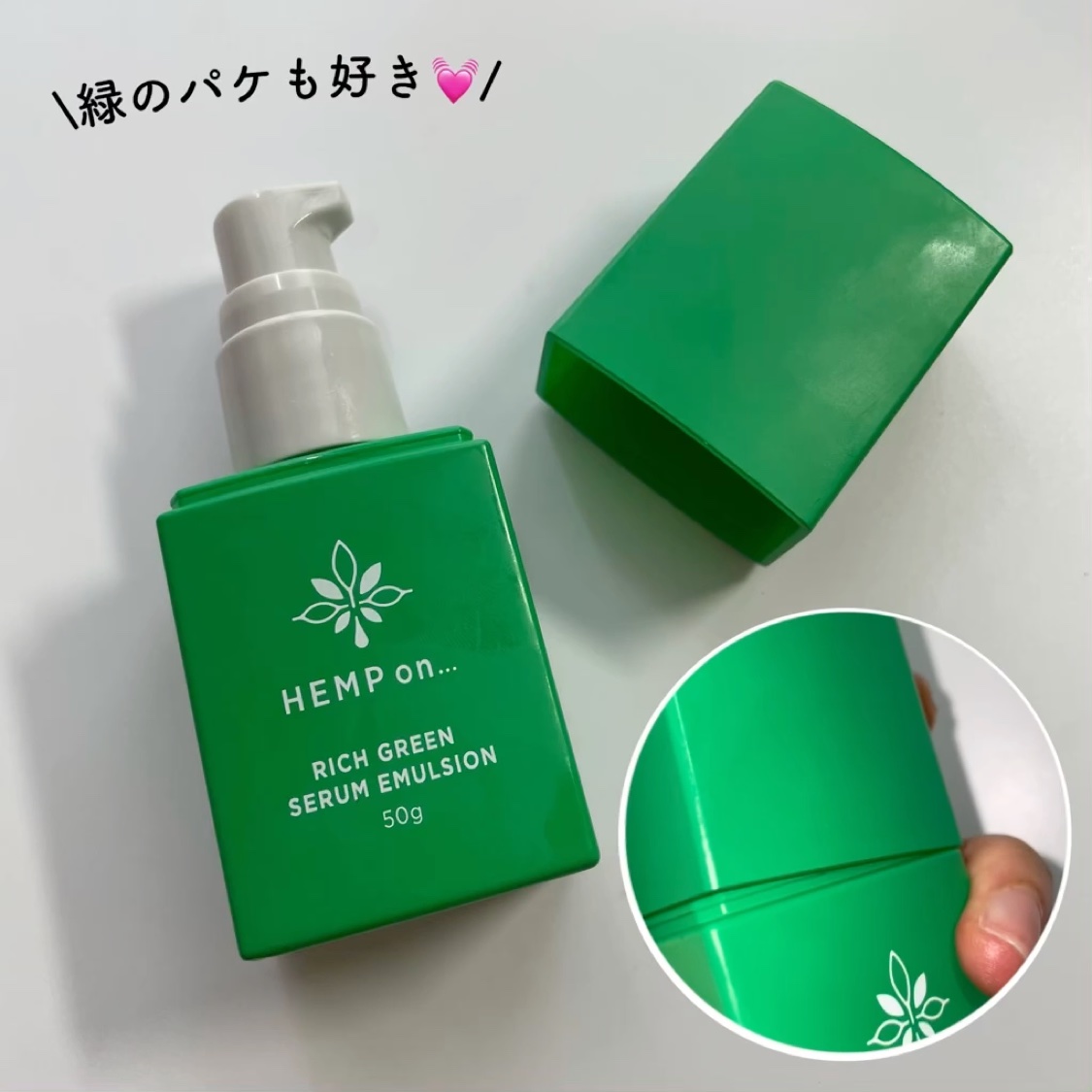 リッチグリーンセラムエマルジョン-CBD300mg/HEMP on.../乳液の動画クチコミ1つ目