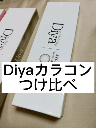 Diya 1day/Diya/カラーコンタクトレンズの動画クチコミ3つ目
