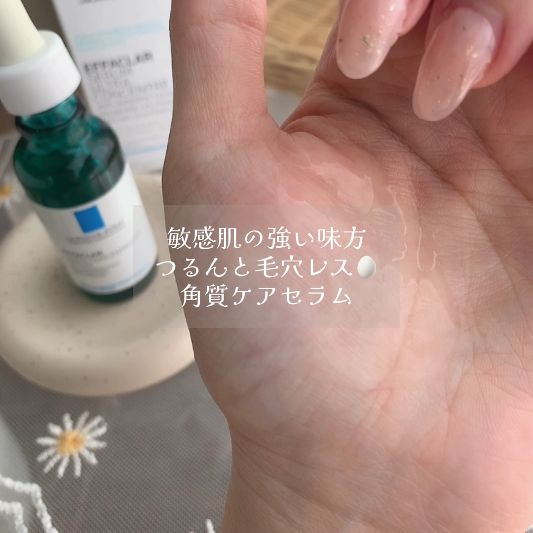 エファクラ ピールケア セラム/ラ ロッシュ ポゼ/美容液の人気ショート動画