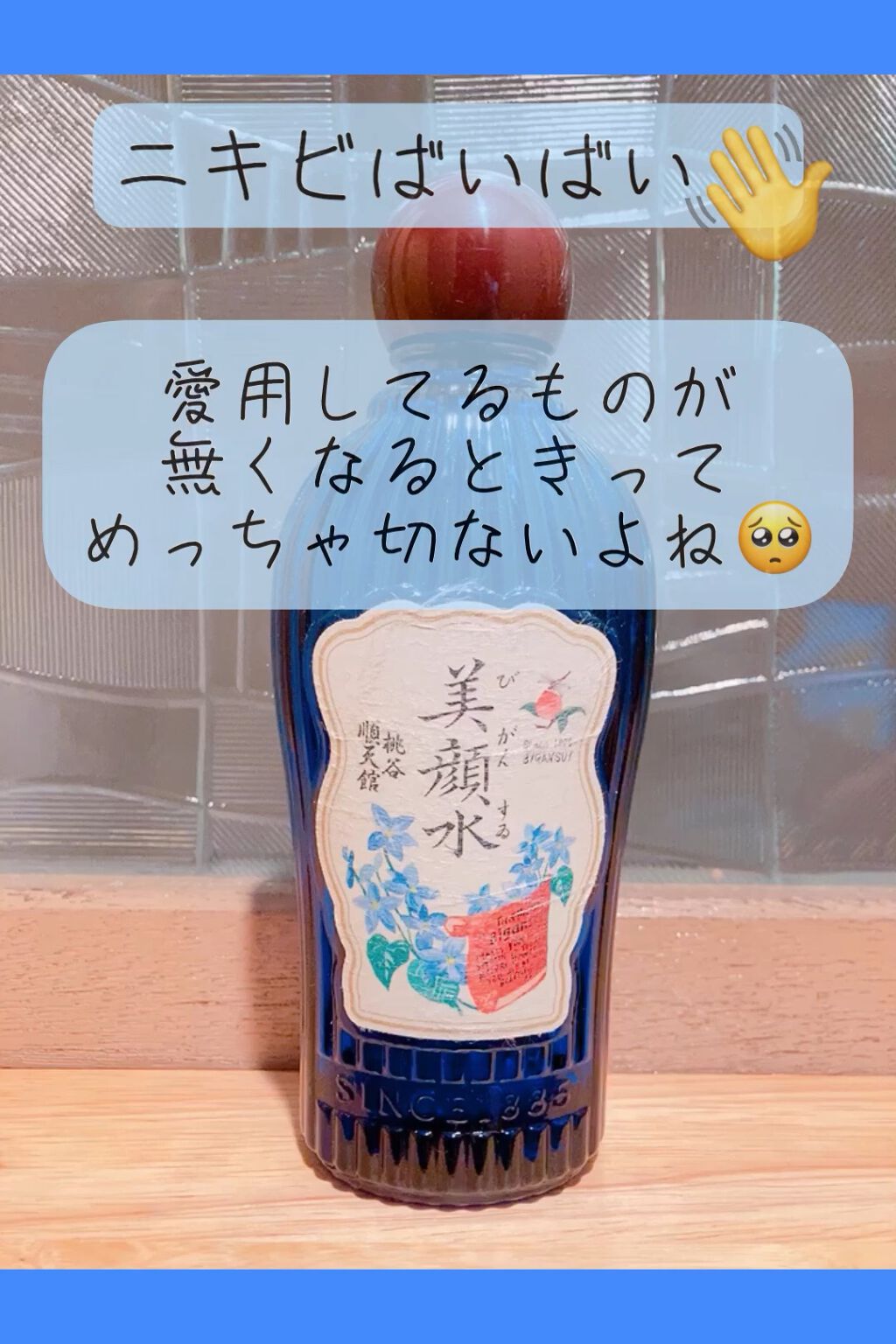 明色美顔水 薬用化粧水/美顔/化粧水を使ったクチコミ（1枚目）