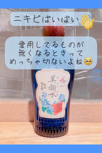 明色美顔水 薬用化粧水/美顔/化粧水の人気ショート動画