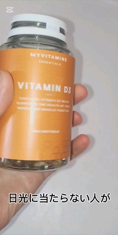 ビタミンD3 ソフトジェルカプセル/MYPROTEIN/健康サプリメントの動画クチコミ1つ目