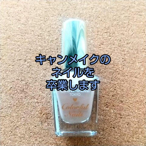 アンドバイロムアンド　グラッシードロップネイル/&nd by rom&nd/マニキュアの人気ショート動画