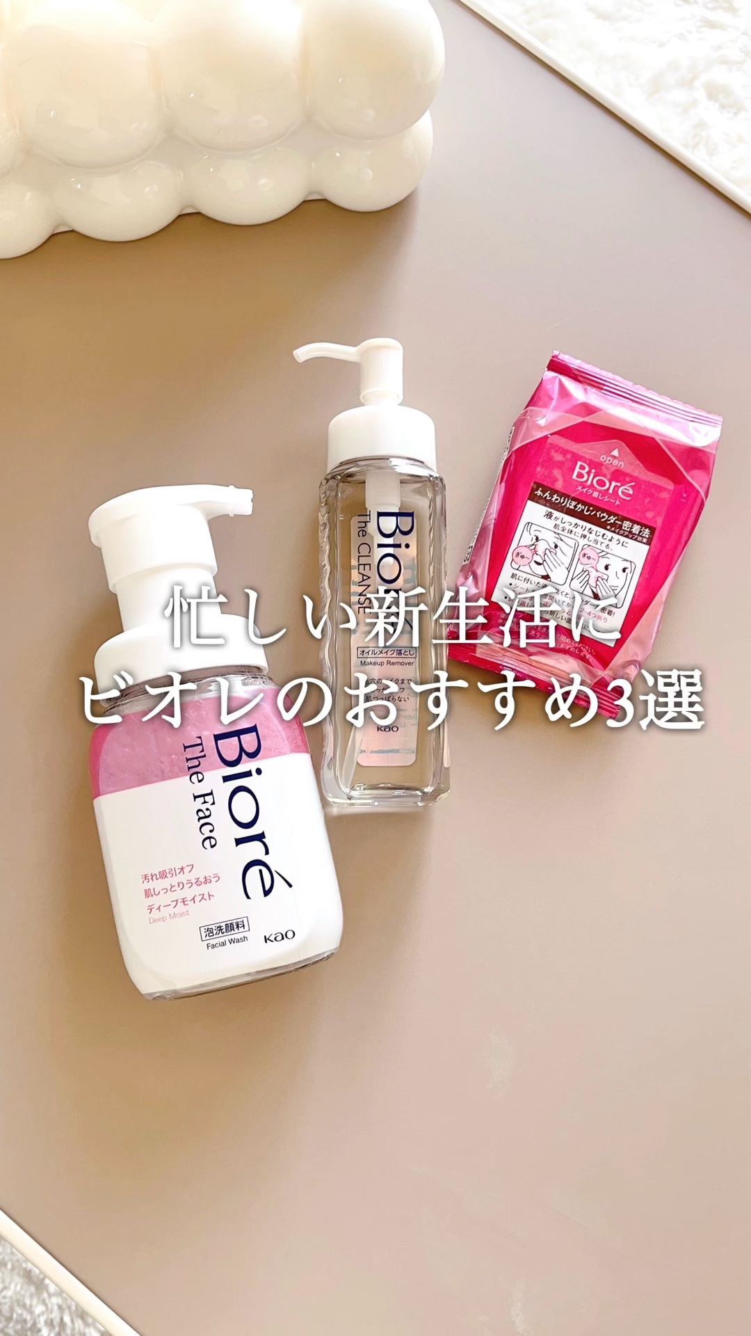 ビオレ メイク直しシート/ビオレ/フェイスシートの人気ショート動画