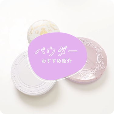 アミュレットヴェール/MAJOLICA MAJORCA/プレストパウダーの動画クチコミ4つ目