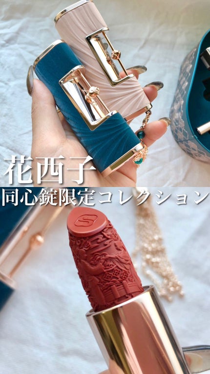 百花同心錠 彫刻リップ/花西子/口紅の人気ショート動画