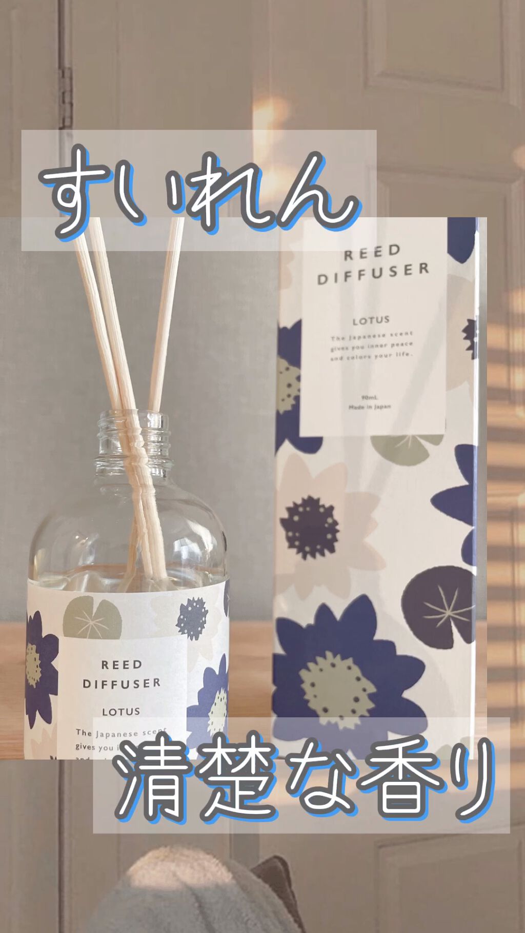 リードディフューザー/Iroha/香水(レディース)の動画クチコミ1つ目