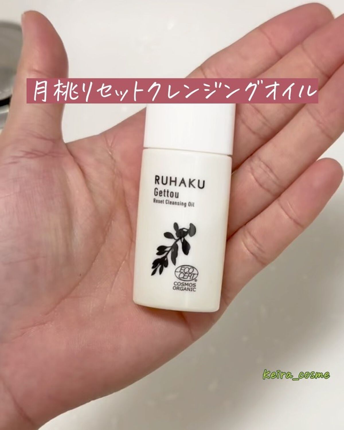 お試し4点セット/琉白(ルハク)/トライアルキットを使ったクチコミ（2枚目）