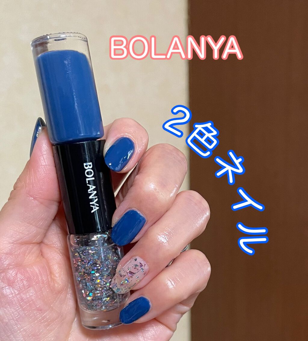 BOLANYA/BOLANYA/マニキュアの動画クチコミ2つ目