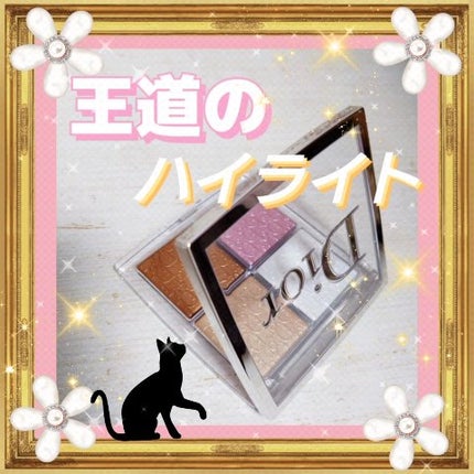 ディオール バックステージ フェイス グロウ パレット/Dior/ハイライトの人気ショート動画