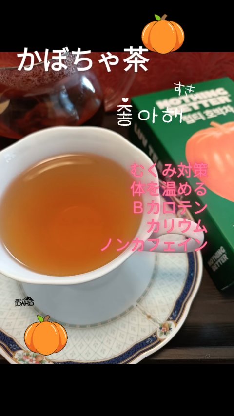 LUV TEA/Nothing Better /美容ドリンクを使ったクチコミ（1枚目）