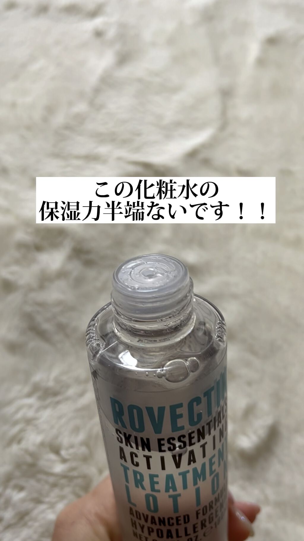 エッセンシャル トリートメントローション/ロベクチン/化粧水を使ったクチコミ（1枚目）