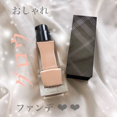 フレッシュグロウ ルミナスフルイドベース/BURBERRY/化粧下地を使ったクチコミ（1枚目）