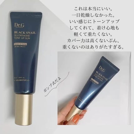 ブラックスネイルグルタチオントーンアップサン/Dr.G/日焼け止めクリームを使ったクチコミ(3枚目)