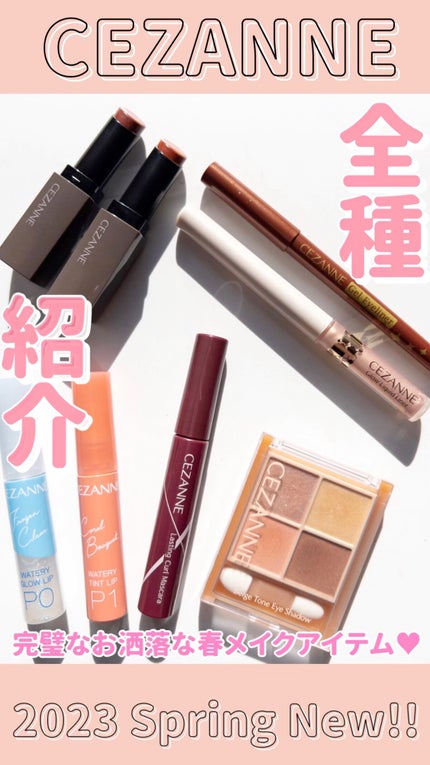 ジェルアイライナー/CEZANNE/ジェルアイライナーの人気ショート動画