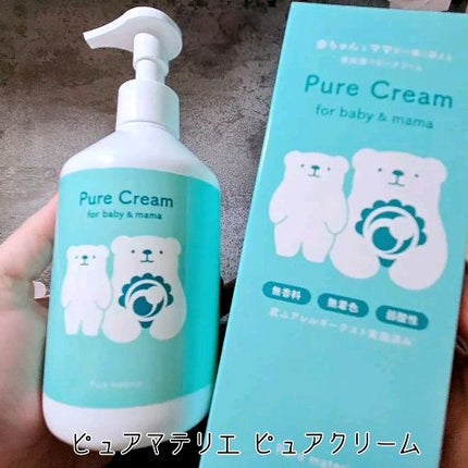 ピュア マテリエ ベビークリーム/pure materie/ボディクリームを使ったクチコミ(1枚目)