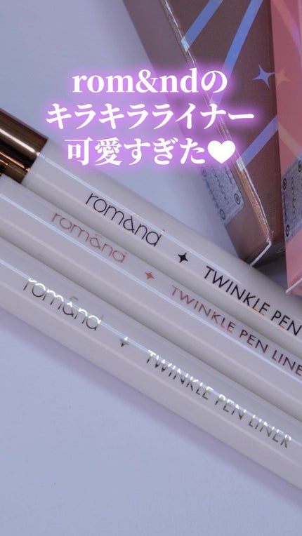 トゥインクルペンライナー/rom&nd/リキッドアイライナーの人気ショート動画