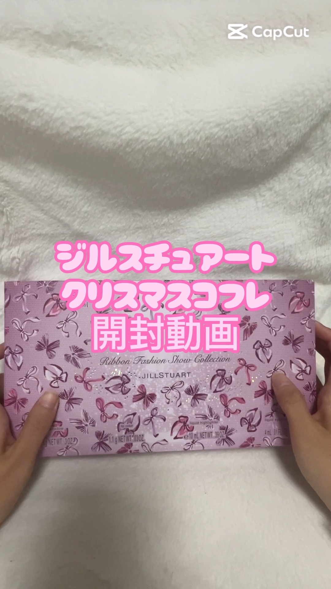 ジルスチュアート　リボンファッションショー コレクション/JILL STUART/メイクアップキットを使ったクチコミ（1枚目）