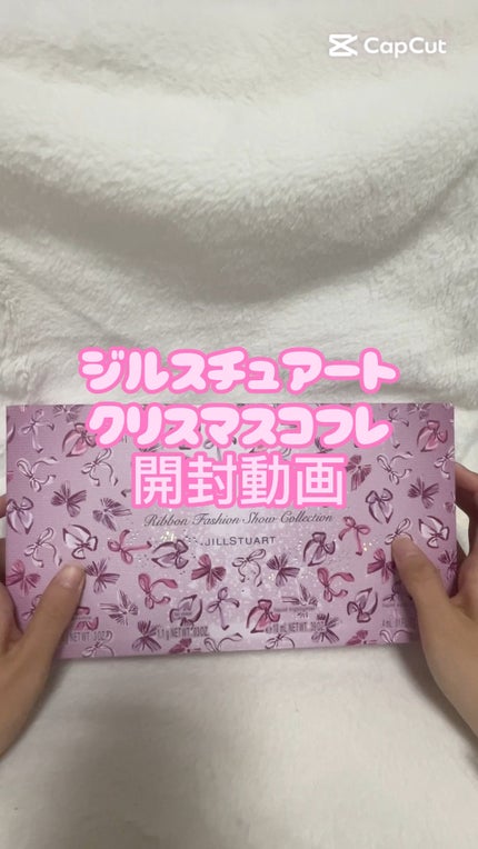 ジルスチュアート リボンファッションショー コレクション/JILL STUART/メイクアップキットの人気ショート動画