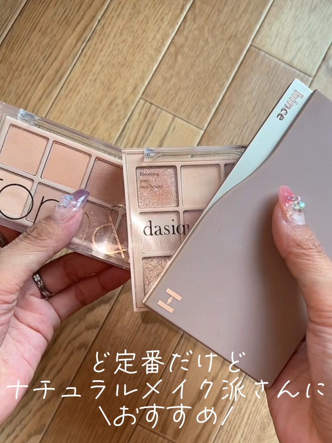 シャドウパレット/dasique/アイシャドウパレットを使ったクチコミ（1枚目）